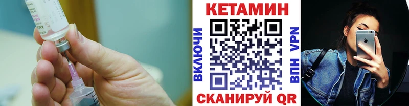КЕТАМИН ketamine ссылка на мегу зеркало Ногинск