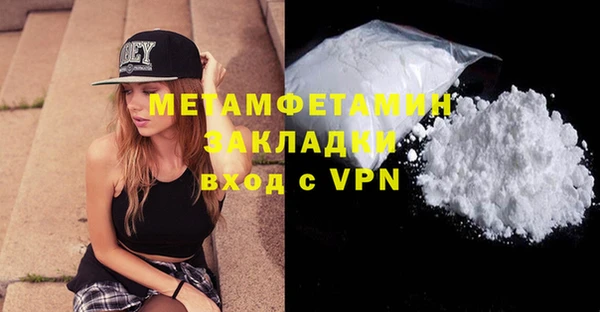мяу мяу кристалл Горно-Алтайск
