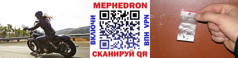 МЕФ VHQ  Ногинск 